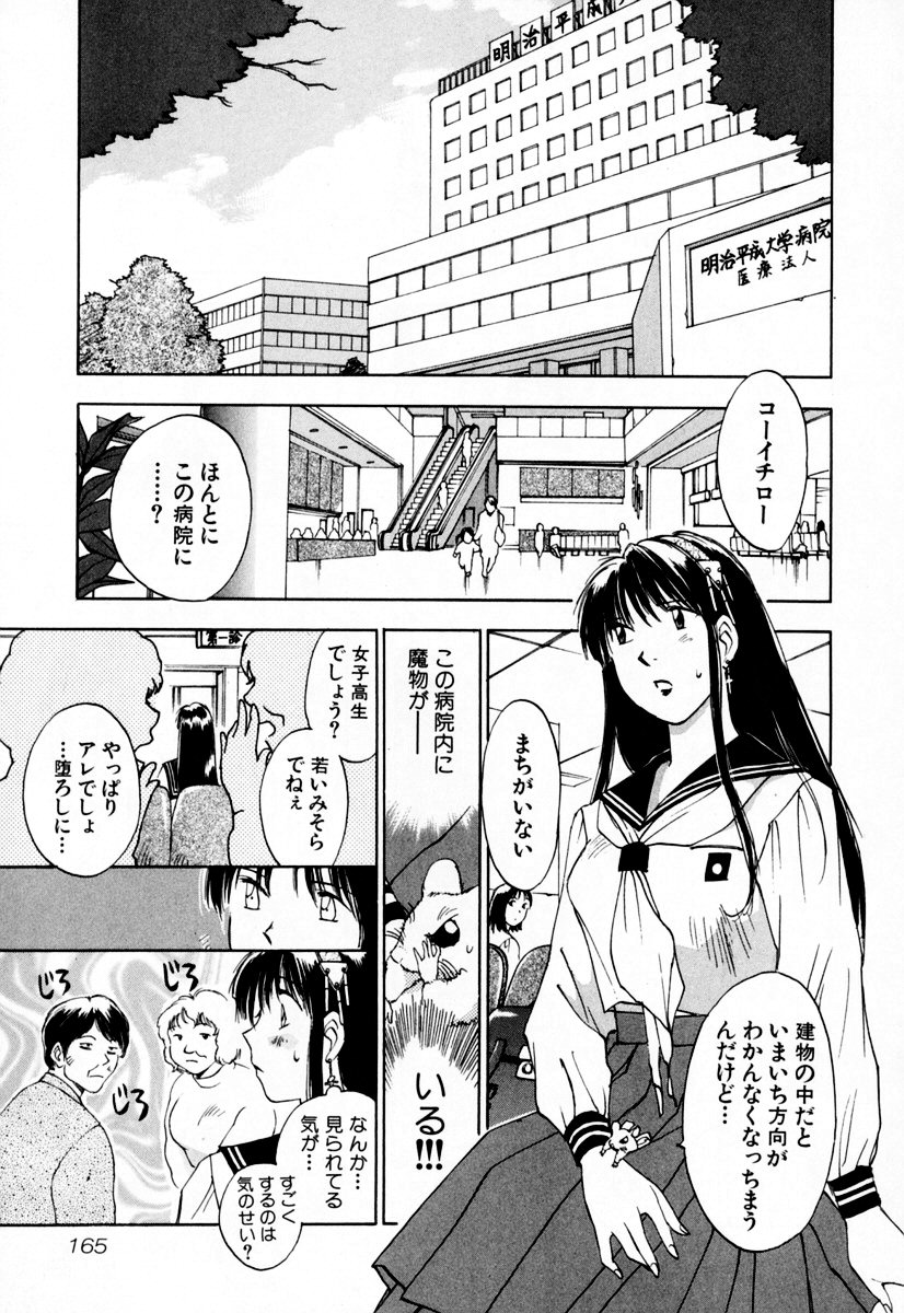 [井荻寿一] エクソシスターマリア 1