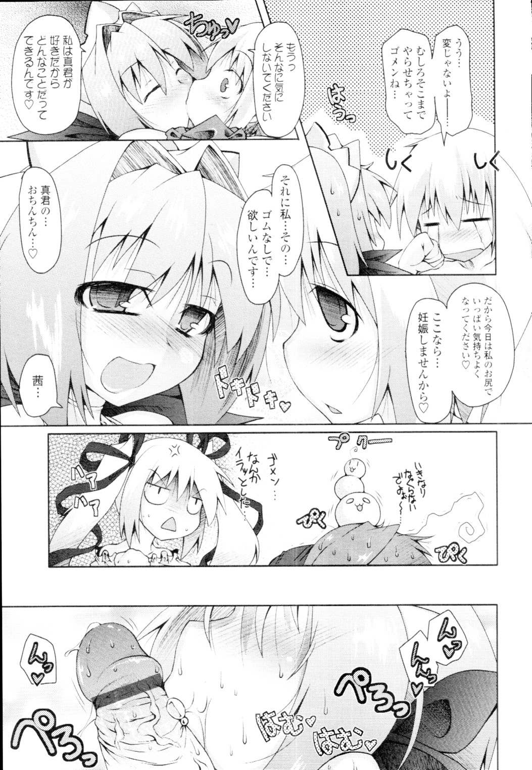 COMIC 天魔 2010年2月号