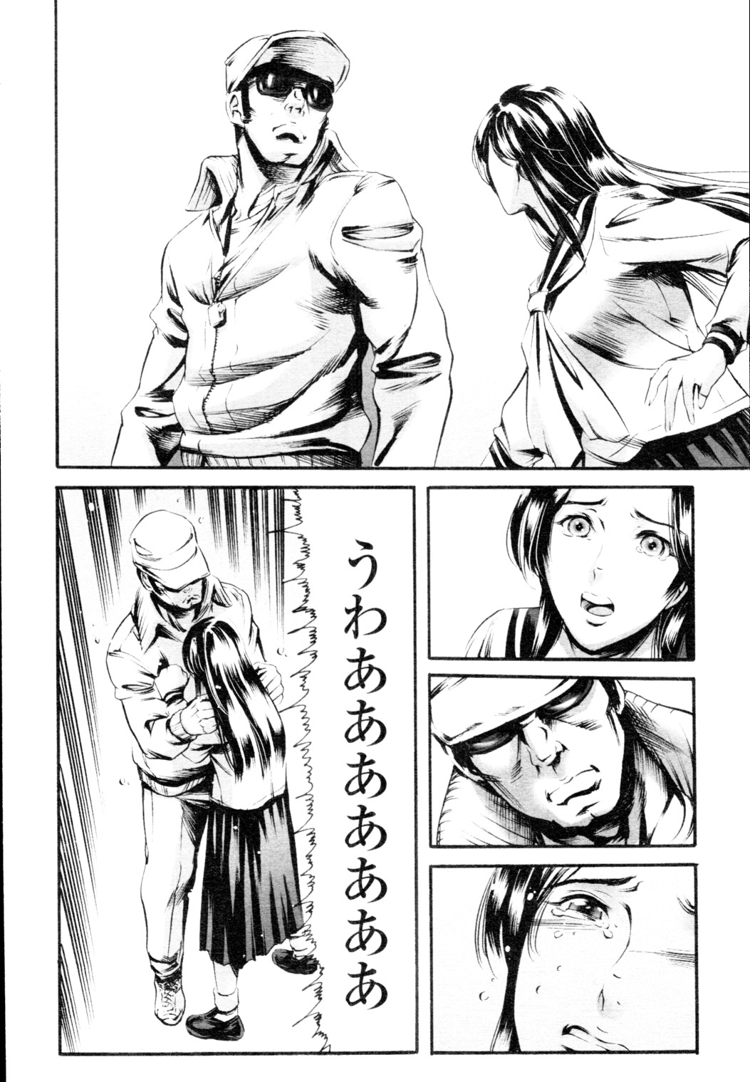 COMIC 天魔 2010年2月号