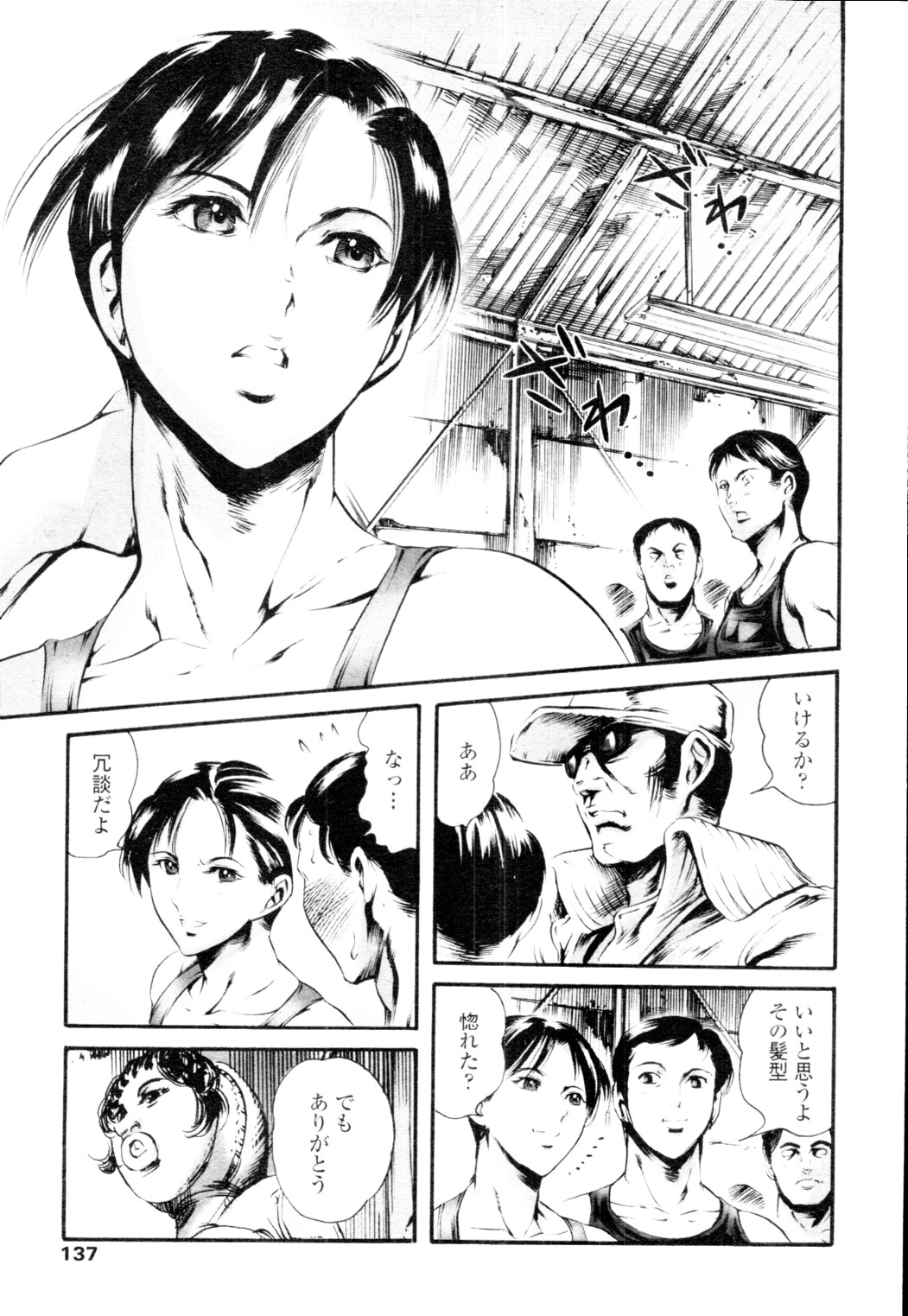 COMIC 天魔 2010年2月号