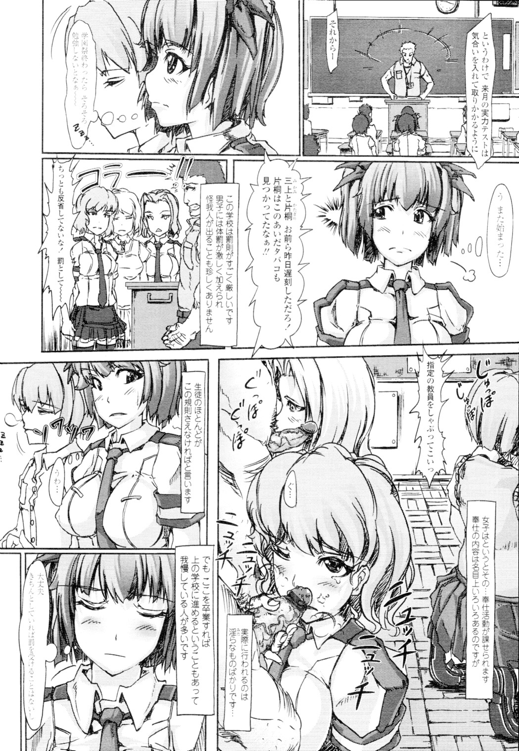 COMIC 天魔 2010年2月号