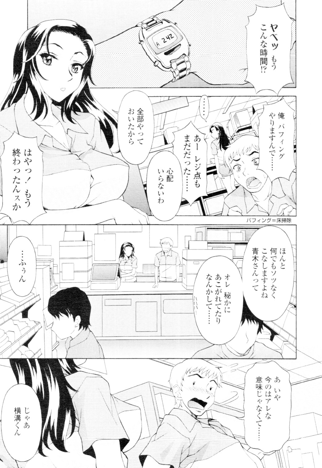 COMIC 天魔 2010年2月号