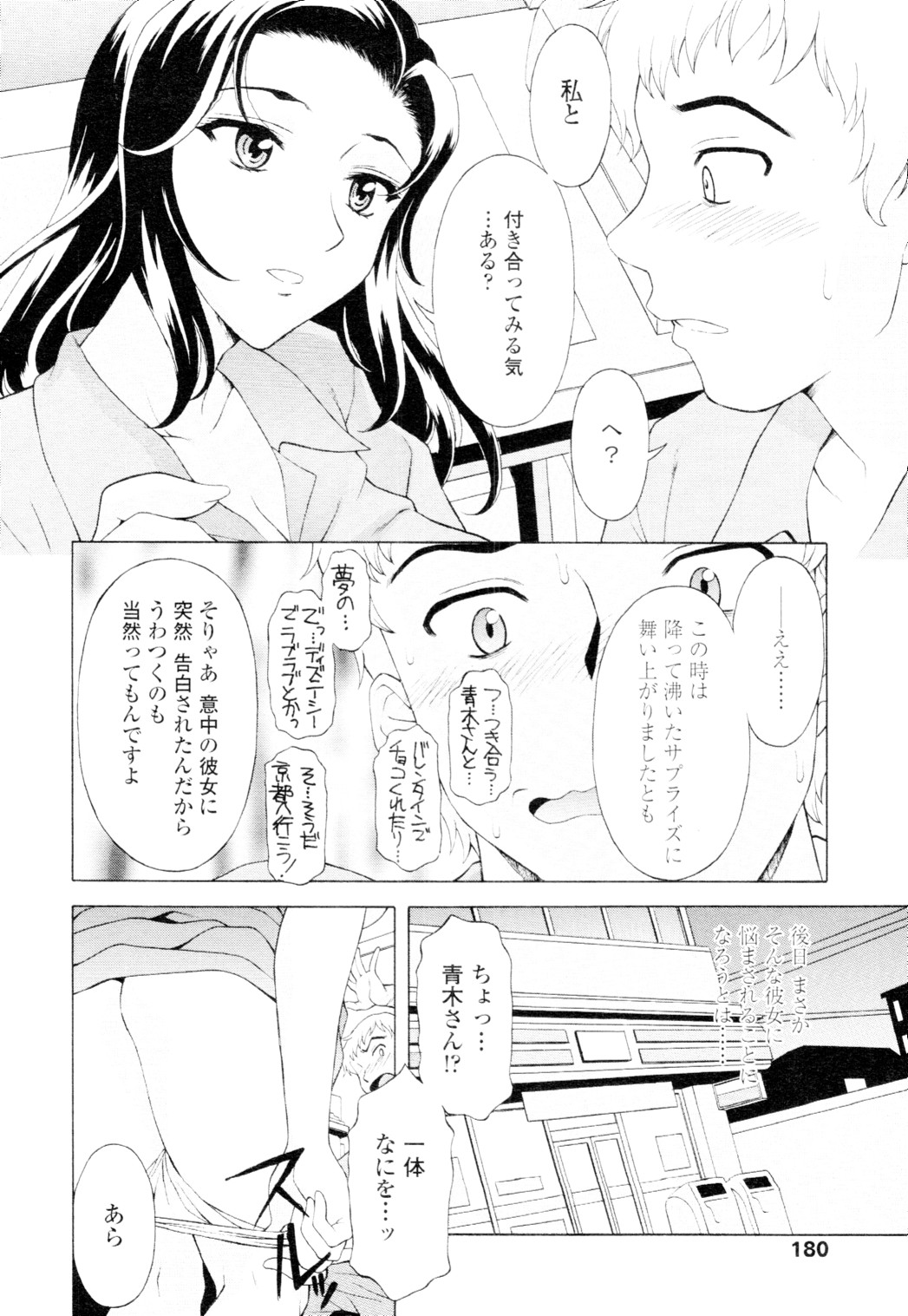 COMIC 天魔 2010年2月号