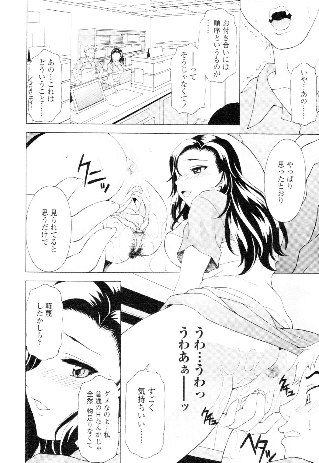COMIC 天魔 2010年2月号