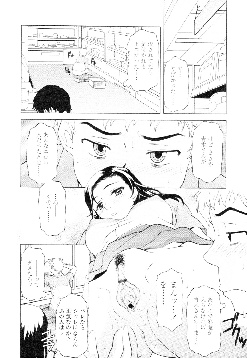 COMIC 天魔 2010年2月号