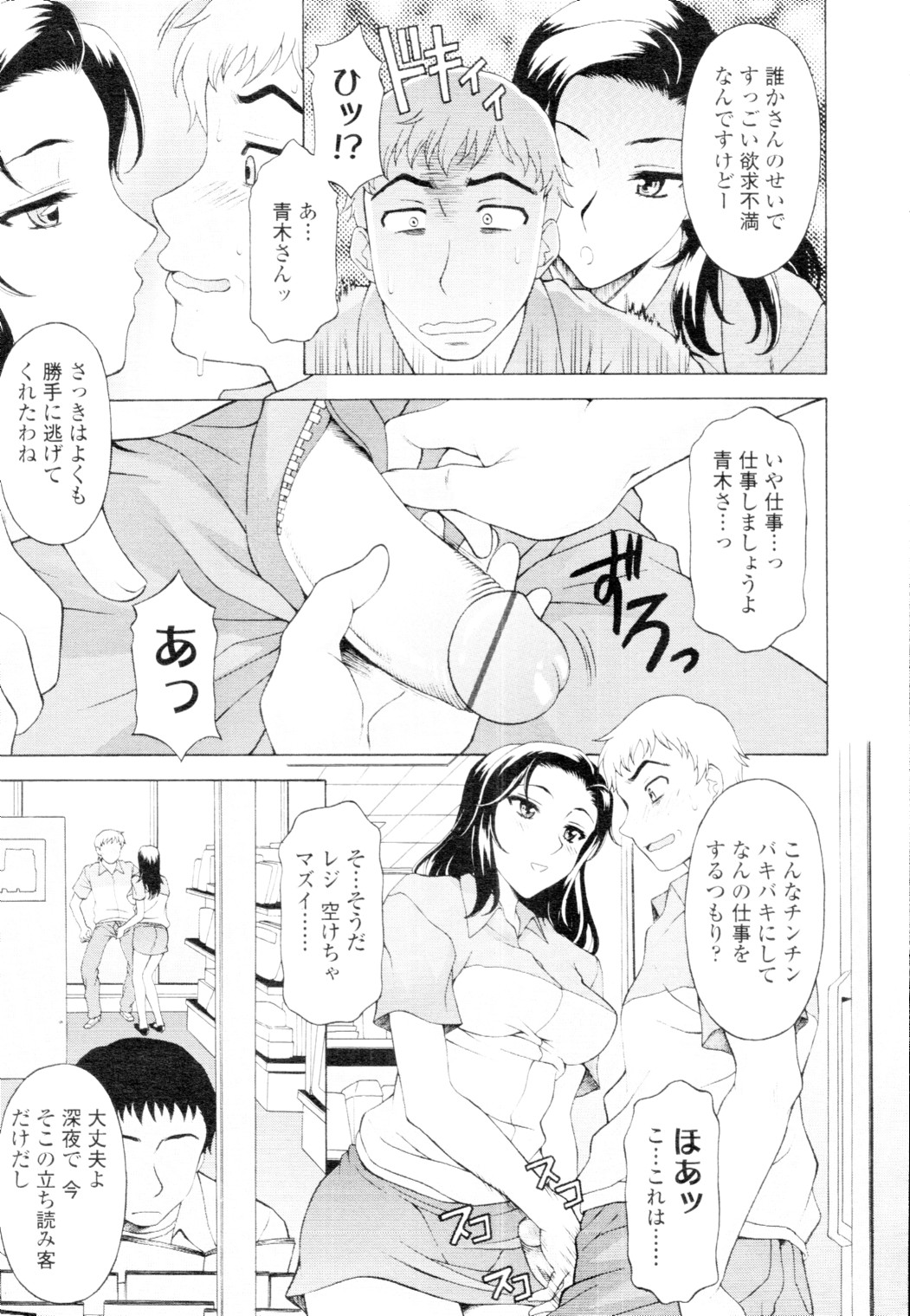 COMIC 天魔 2010年2月号