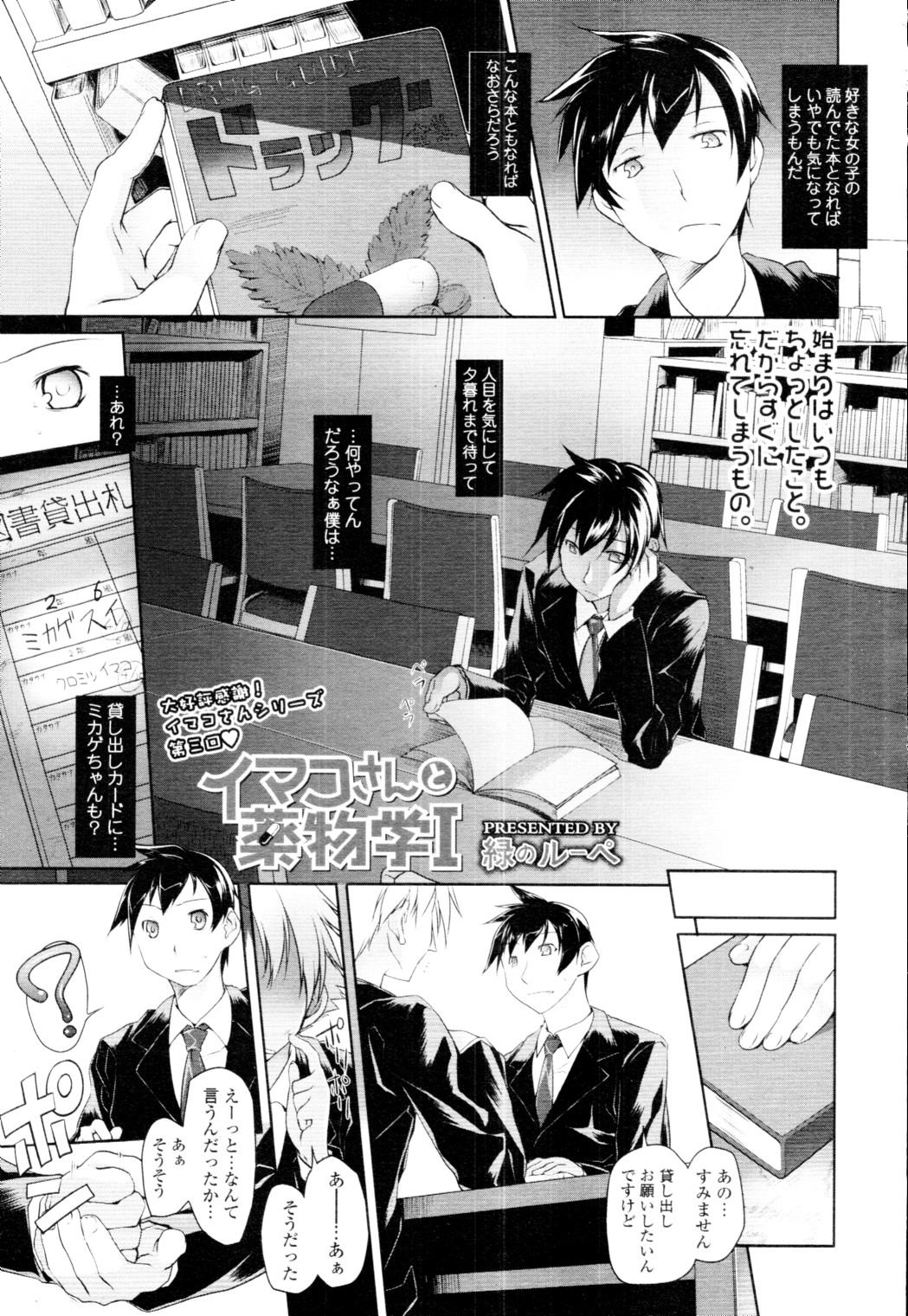 COMIC 天魔 2010年2月号