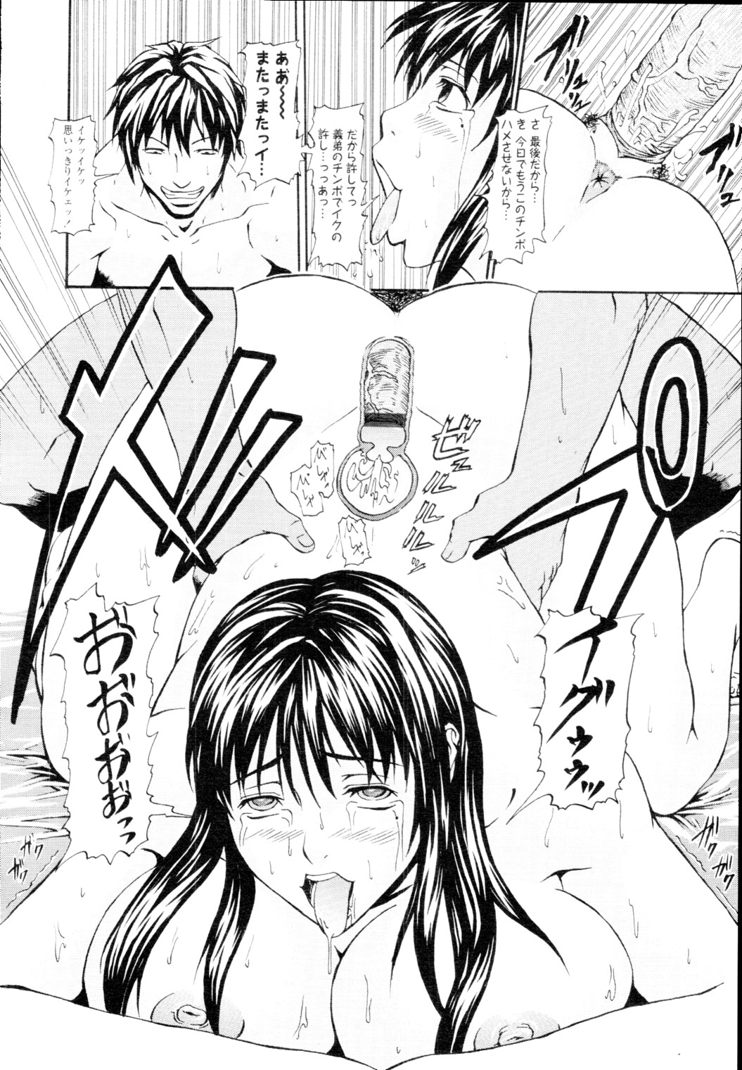 COMIC 天魔 2010年2月号