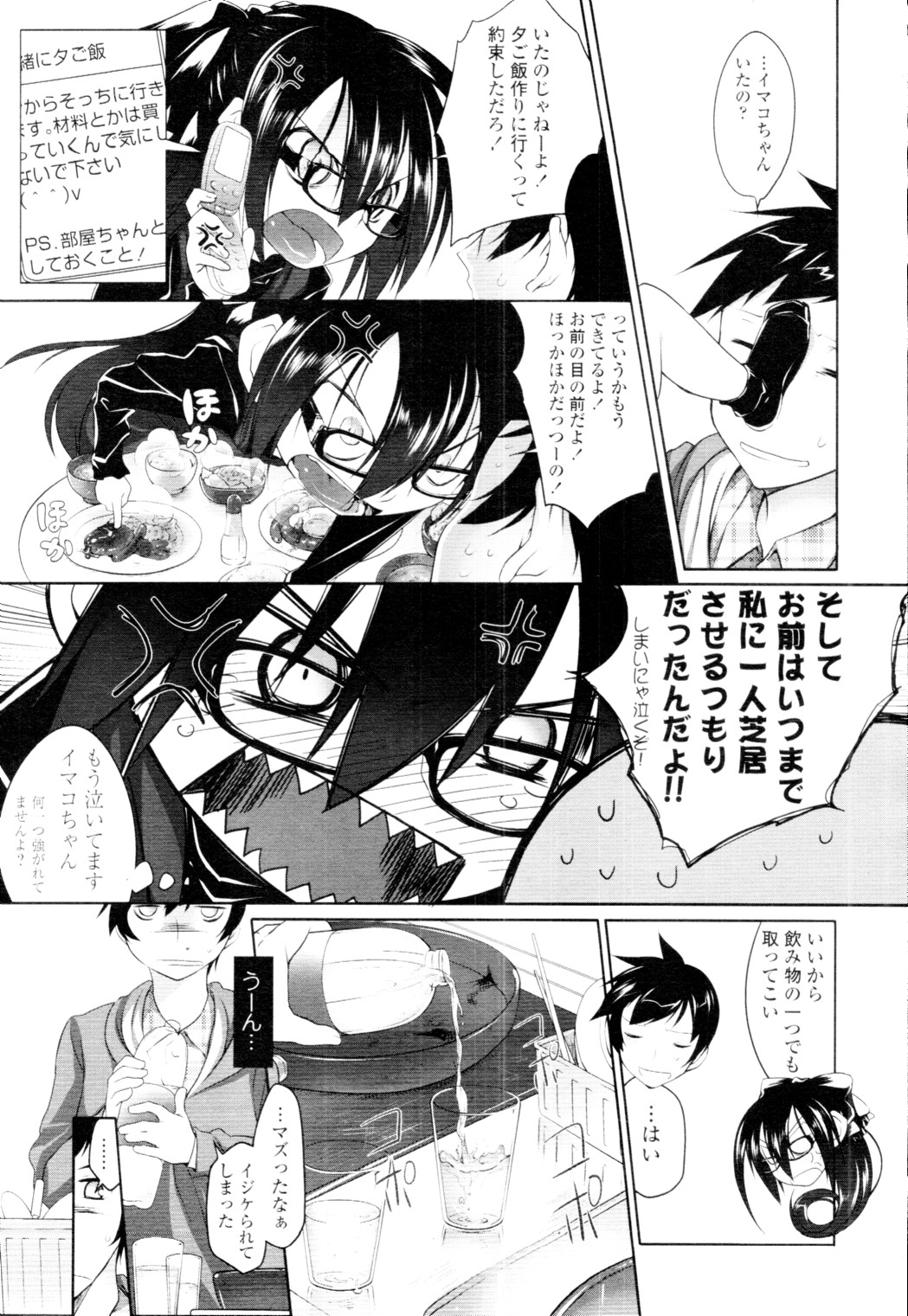 COMIC 天魔 2010年2月号