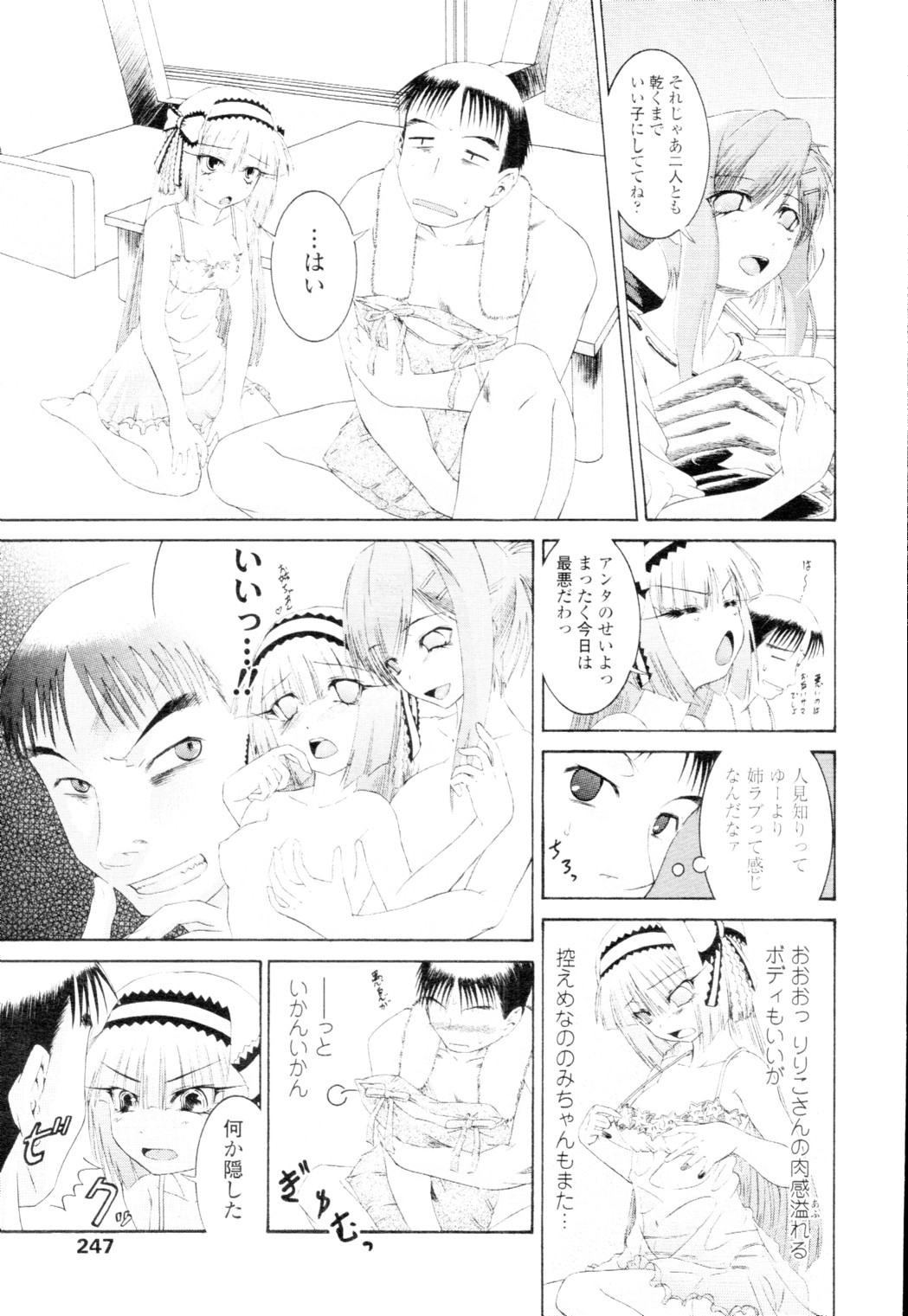 COMIC 天魔 2010年2月号