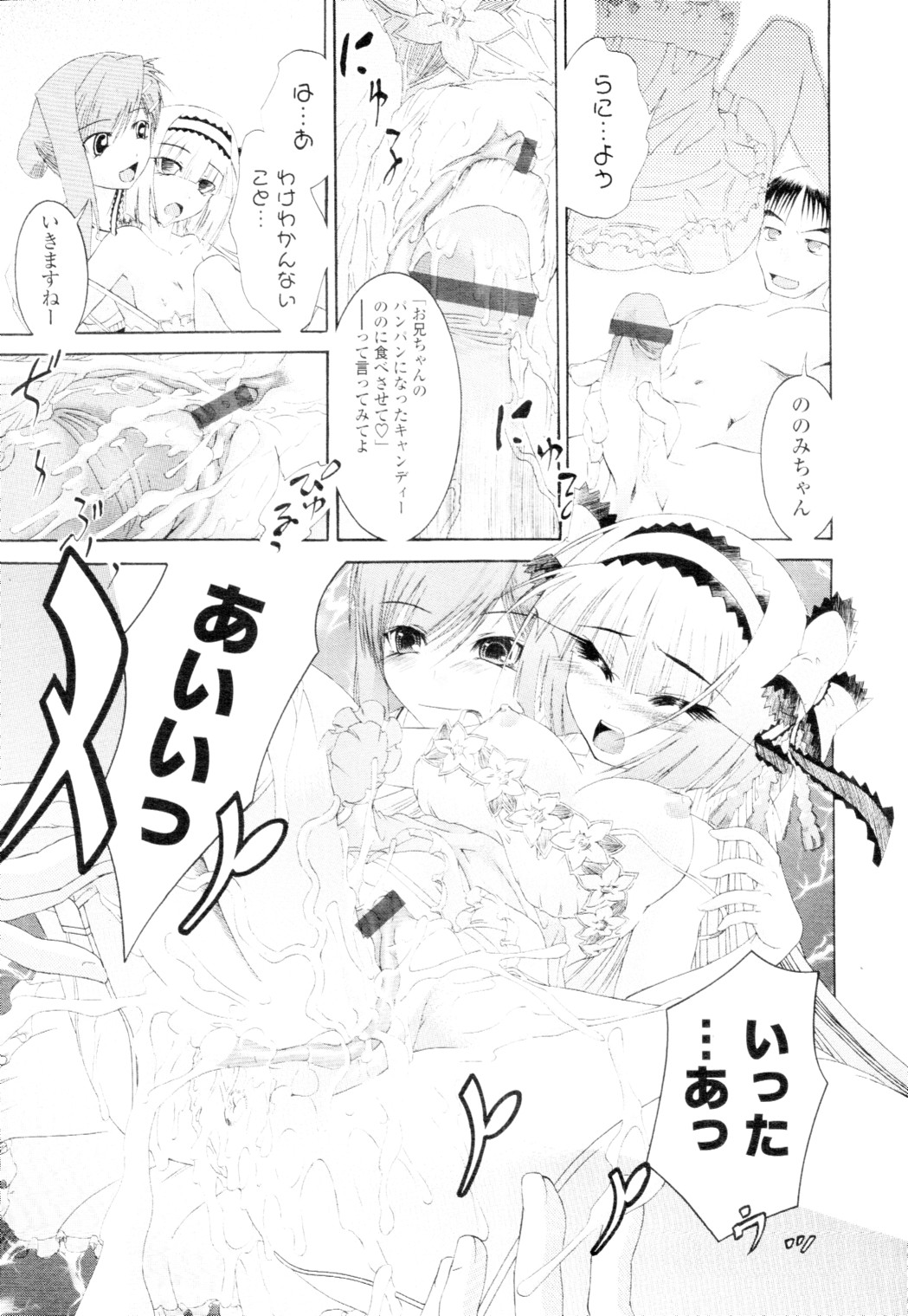 COMIC 天魔 2010年2月号