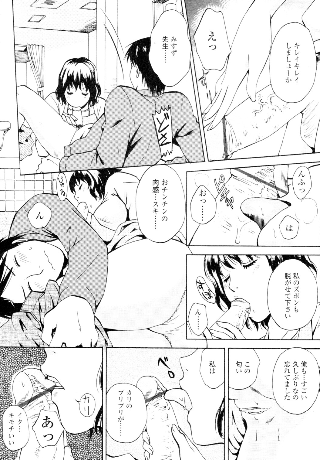 COMIC 天魔 2010年2月号