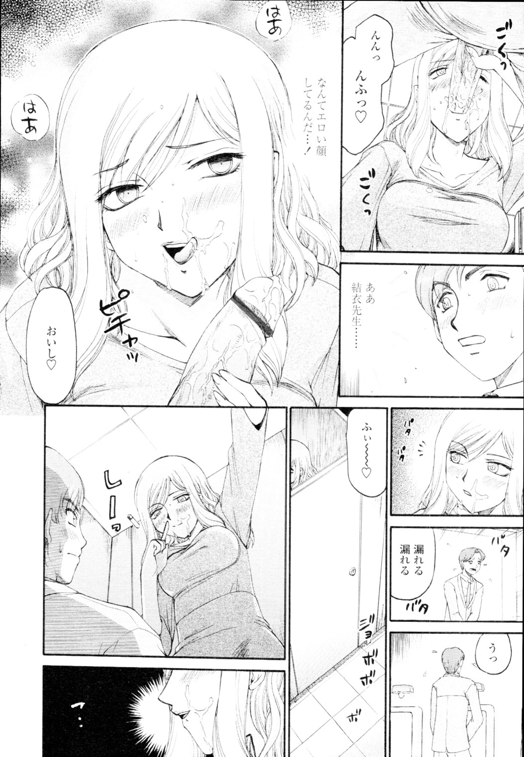 COMIC 天魔 2010年2月号