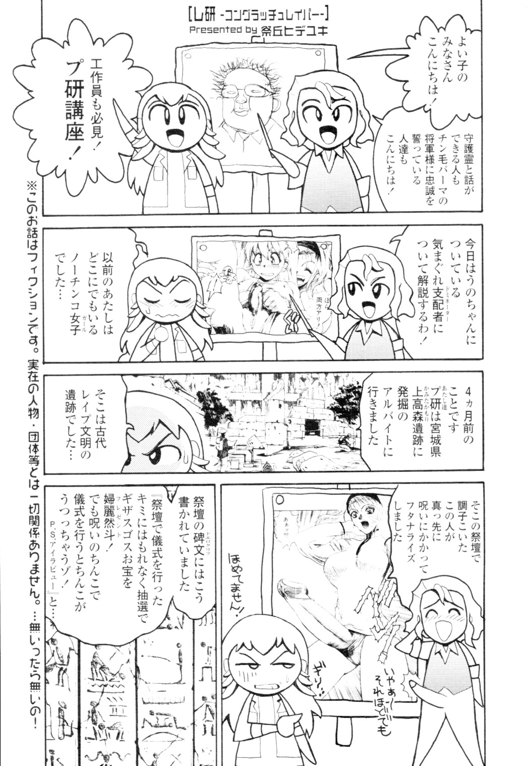 COMIC 天魔 2010年2月号