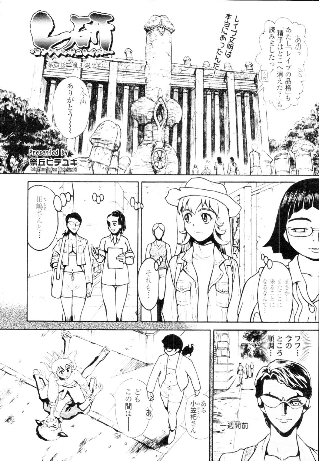 COMIC 天魔 2010年2月号