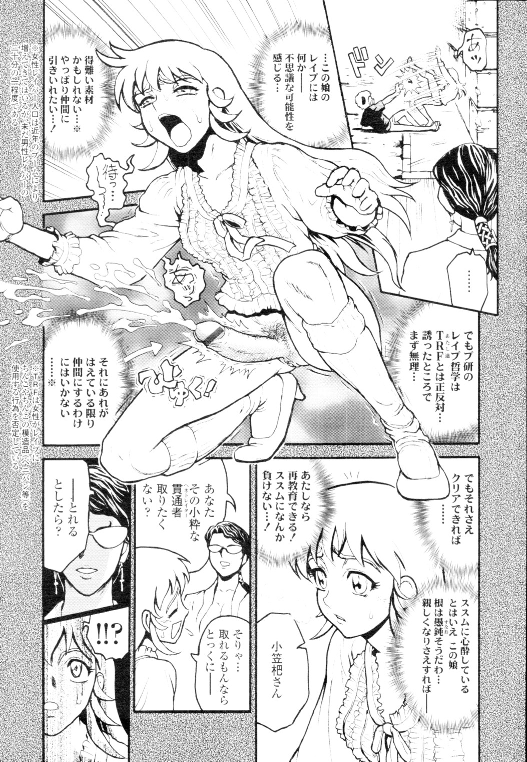 COMIC 天魔 2010年2月号