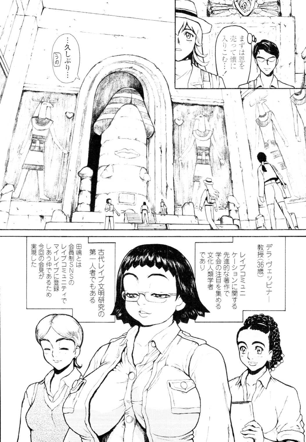 COMIC 天魔 2010年2月号