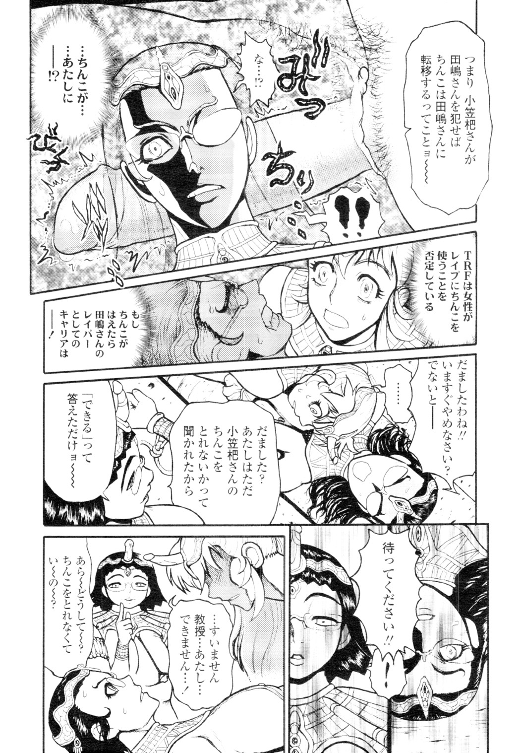 COMIC 天魔 2010年2月号