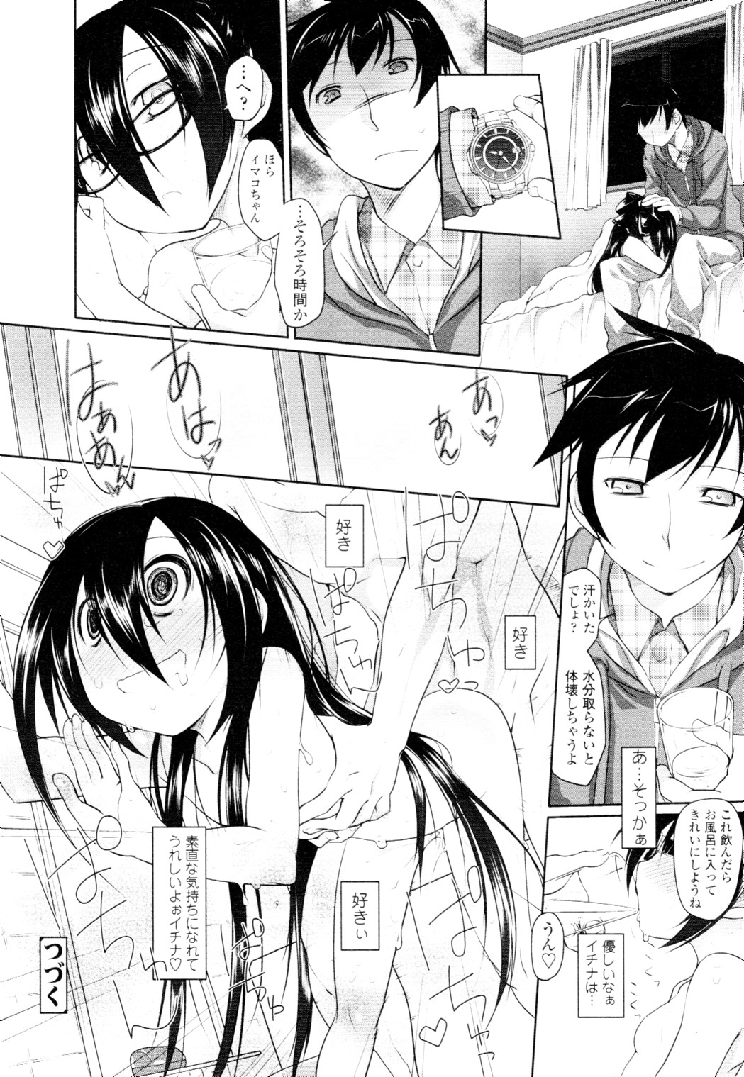 COMIC 天魔 2010年2月号