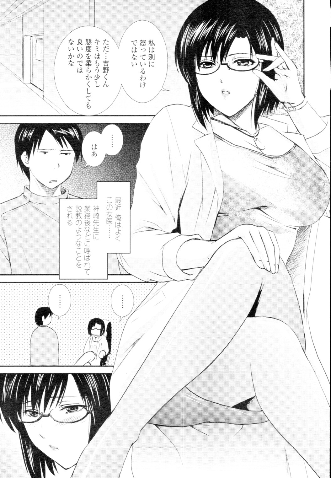 COMIC 天魔 2010年2月号