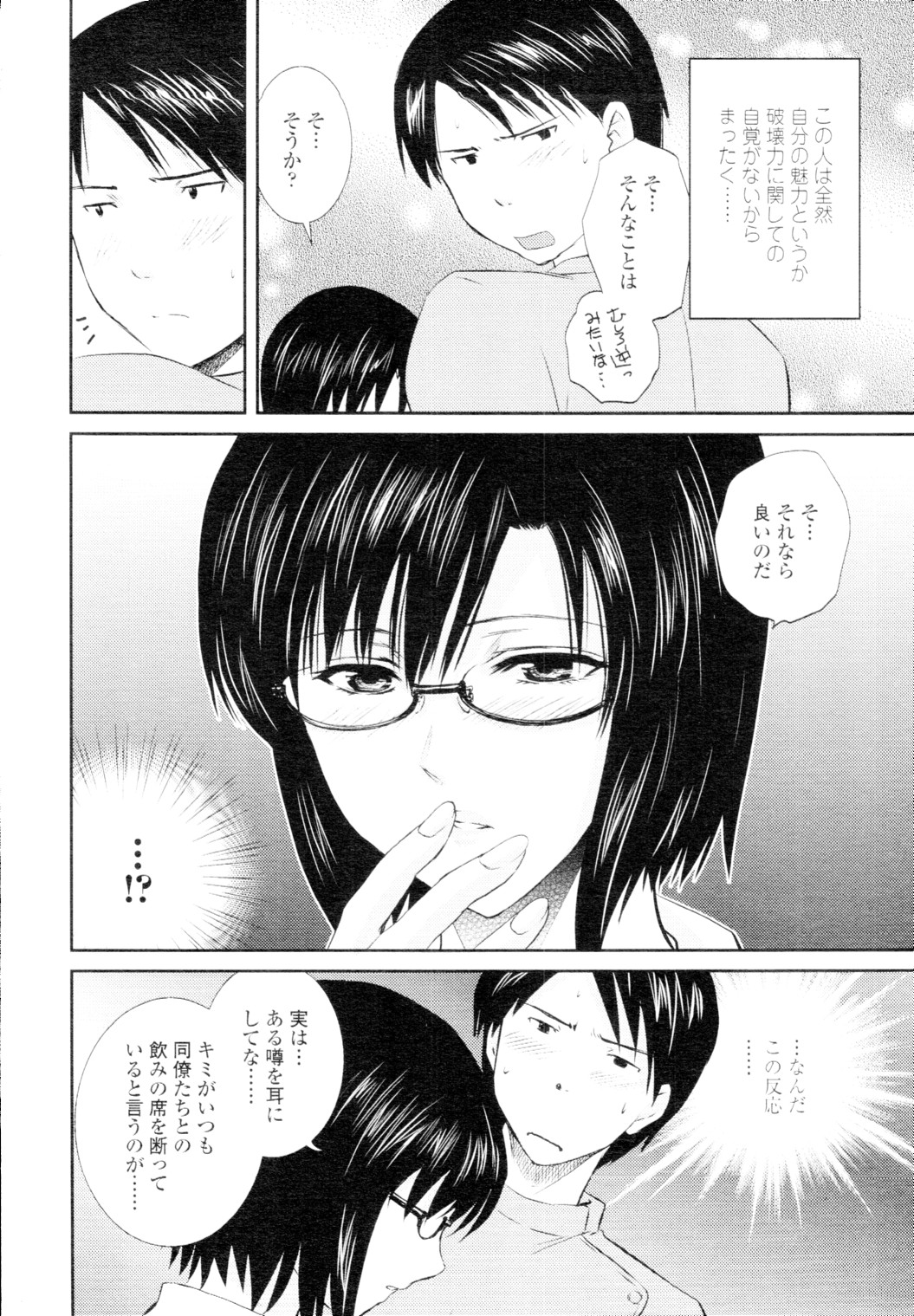 COMIC 天魔 2010年2月号