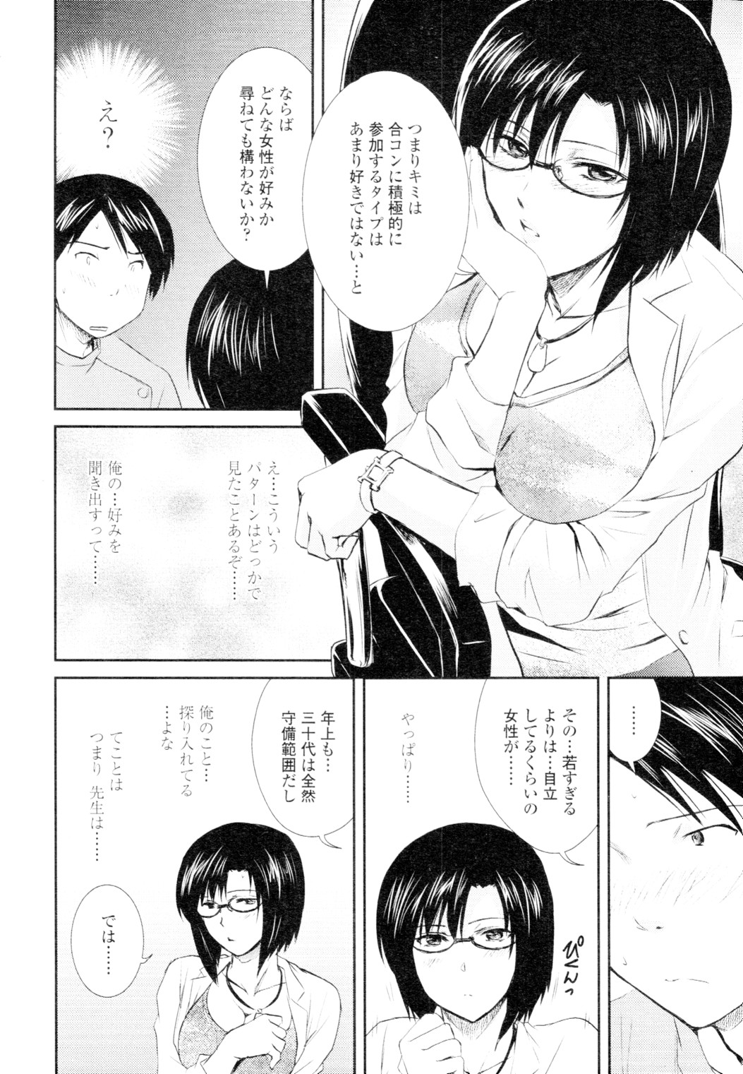 COMIC 天魔 2010年2月号