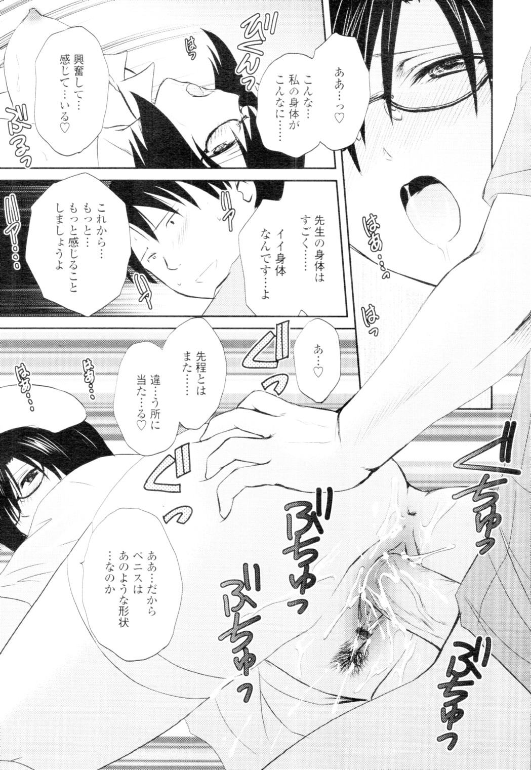 COMIC 天魔 2010年2月号