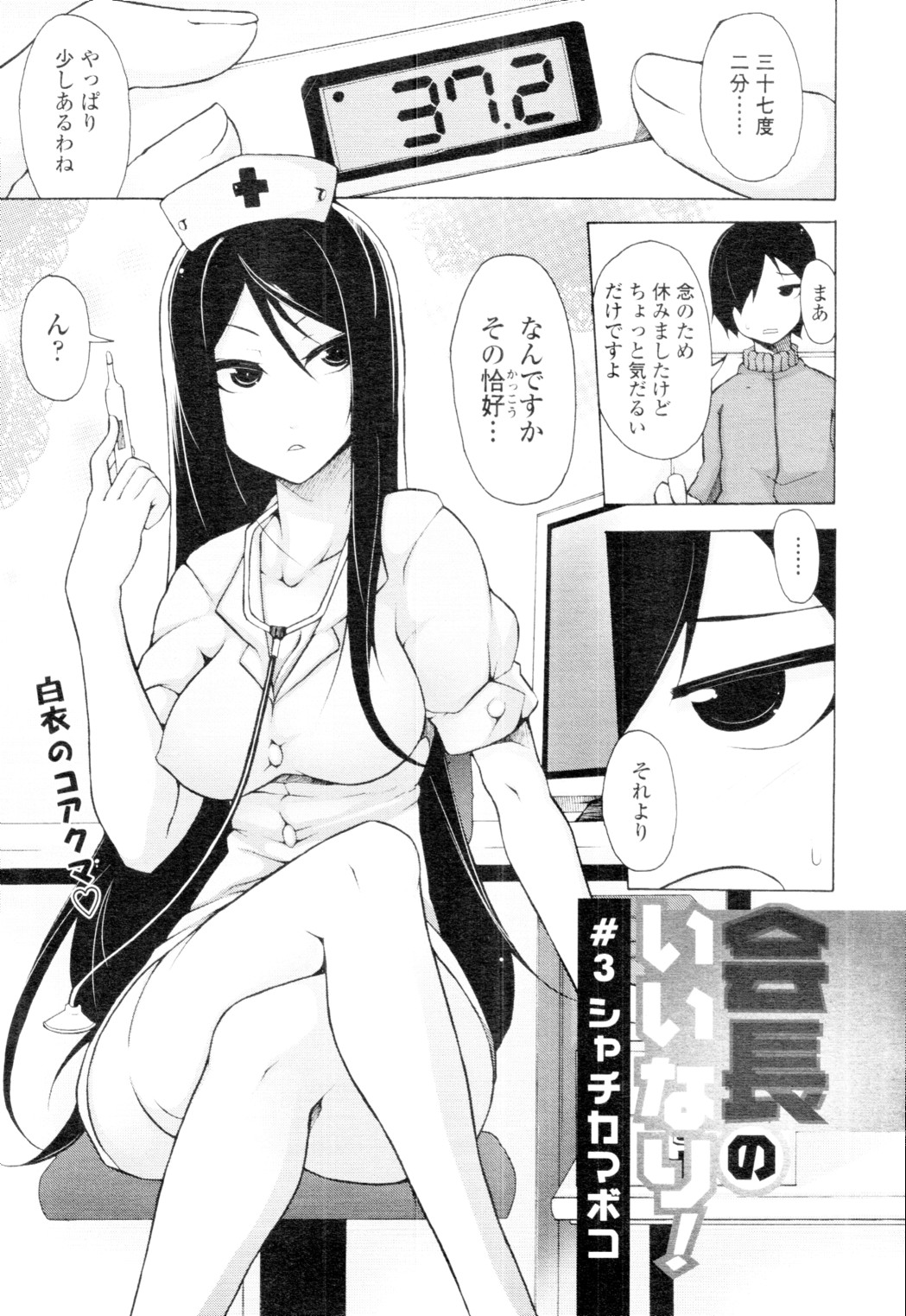COMIC 天魔 2010年2月号