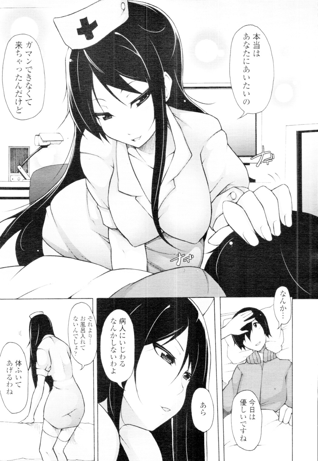 COMIC 天魔 2010年2月号