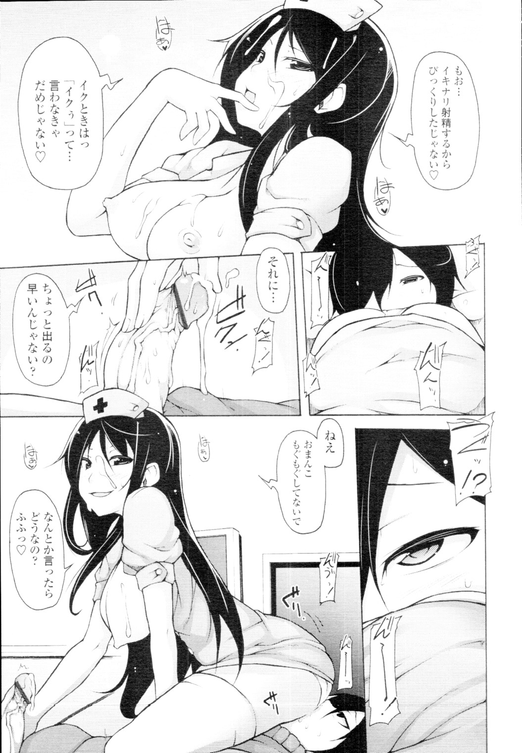 COMIC 天魔 2010年2月号