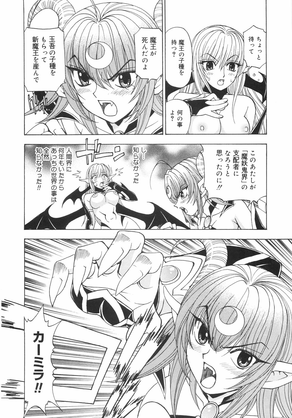 [黒岩よしひろ] おうたま