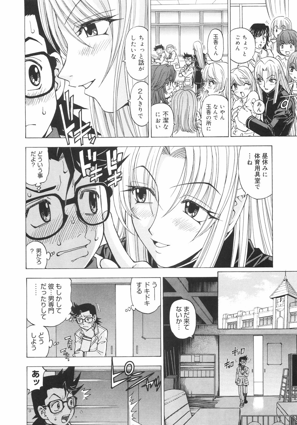 [黒岩よしひろ] おうたま