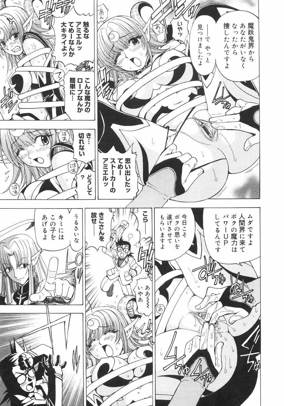 [黒岩よしひろ] おうたま