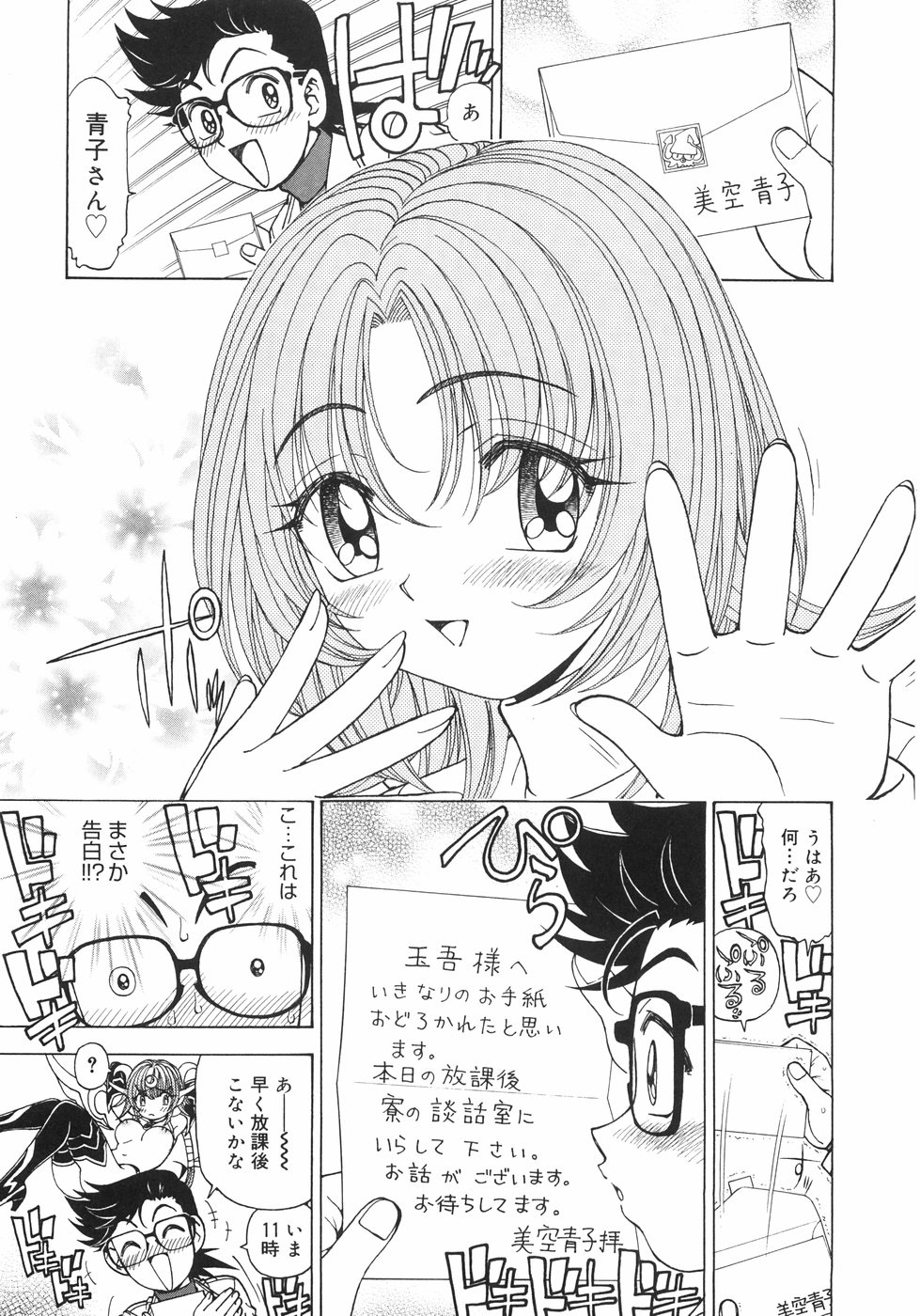 [黒岩よしひろ] おうたま