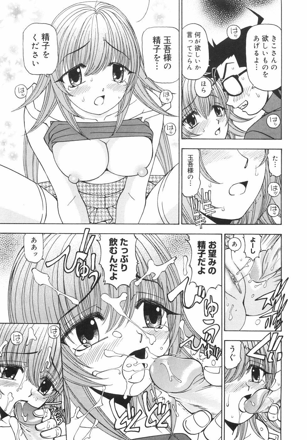 [黒岩よしひろ] おうたま