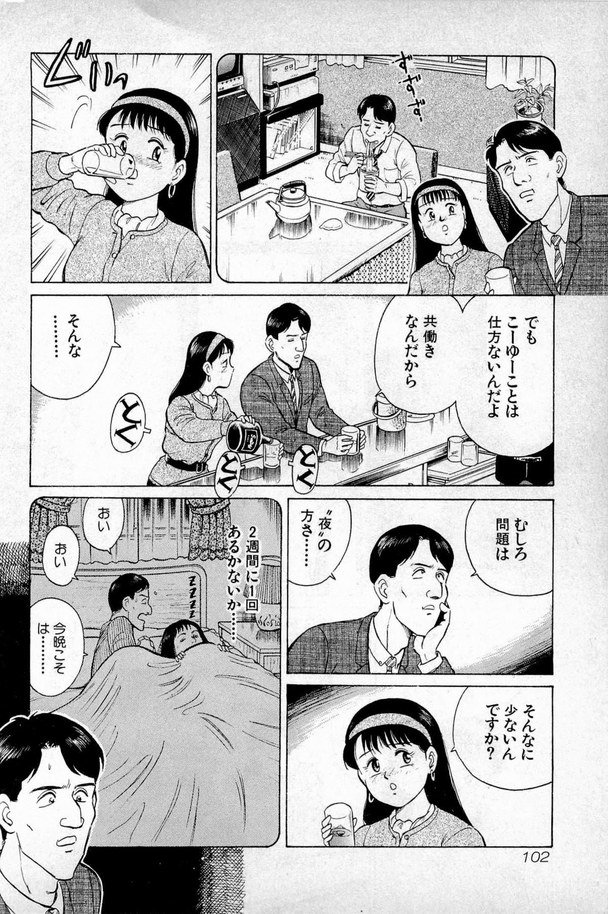 [久寿川なるお] SOAPのMOKOちゃん Vol.1