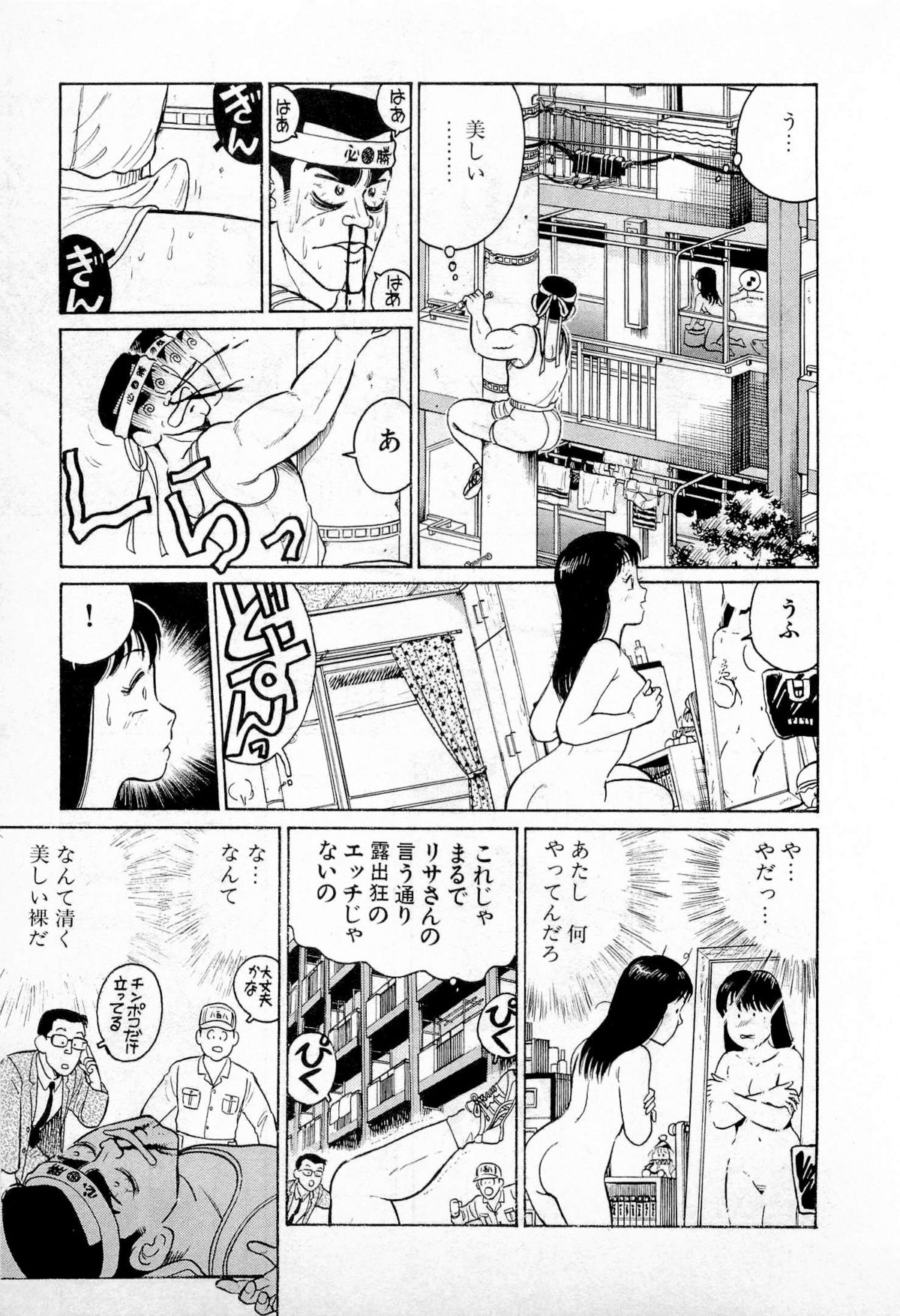 [久寿川なるお] SOAPのMOKOちゃん Vol.1