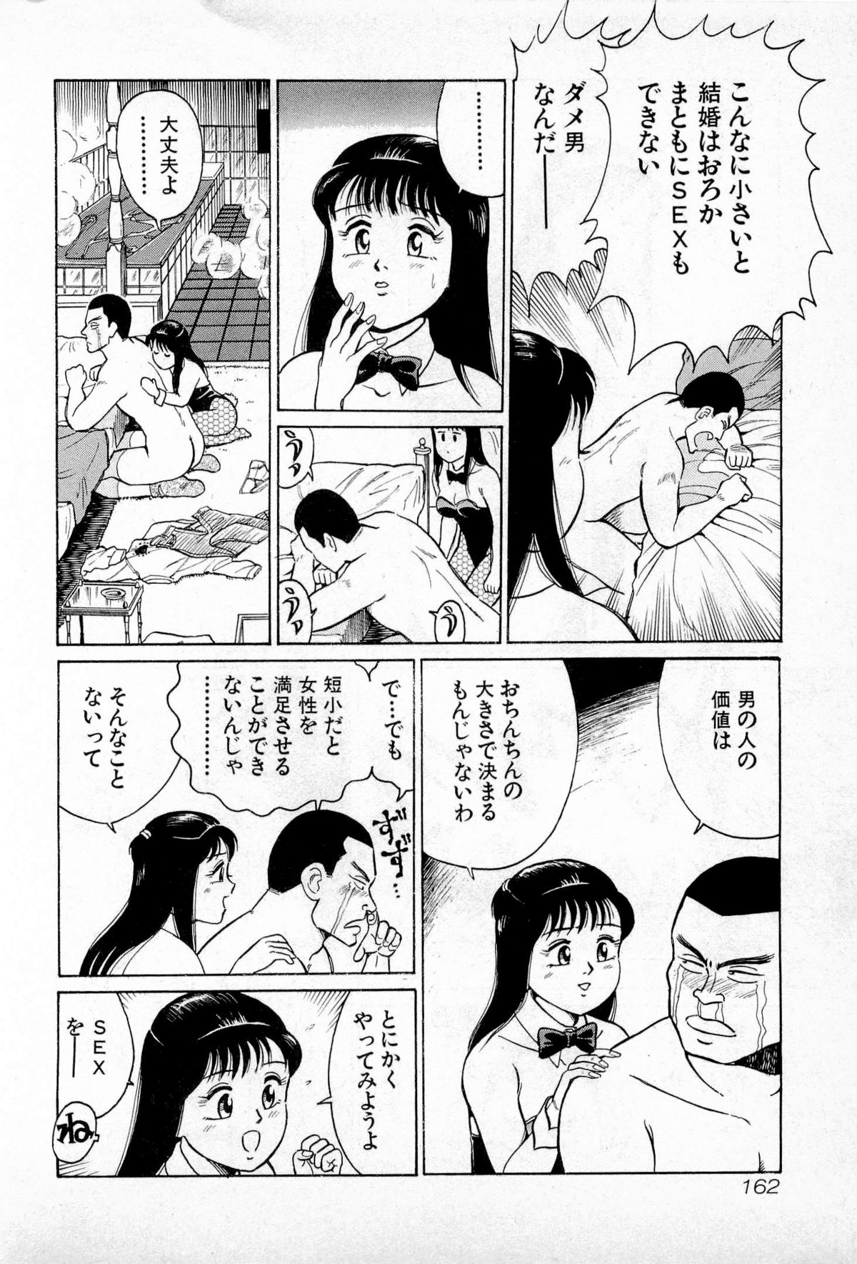 [久寿川なるお] SOAPのMOKOちゃん Vol.1