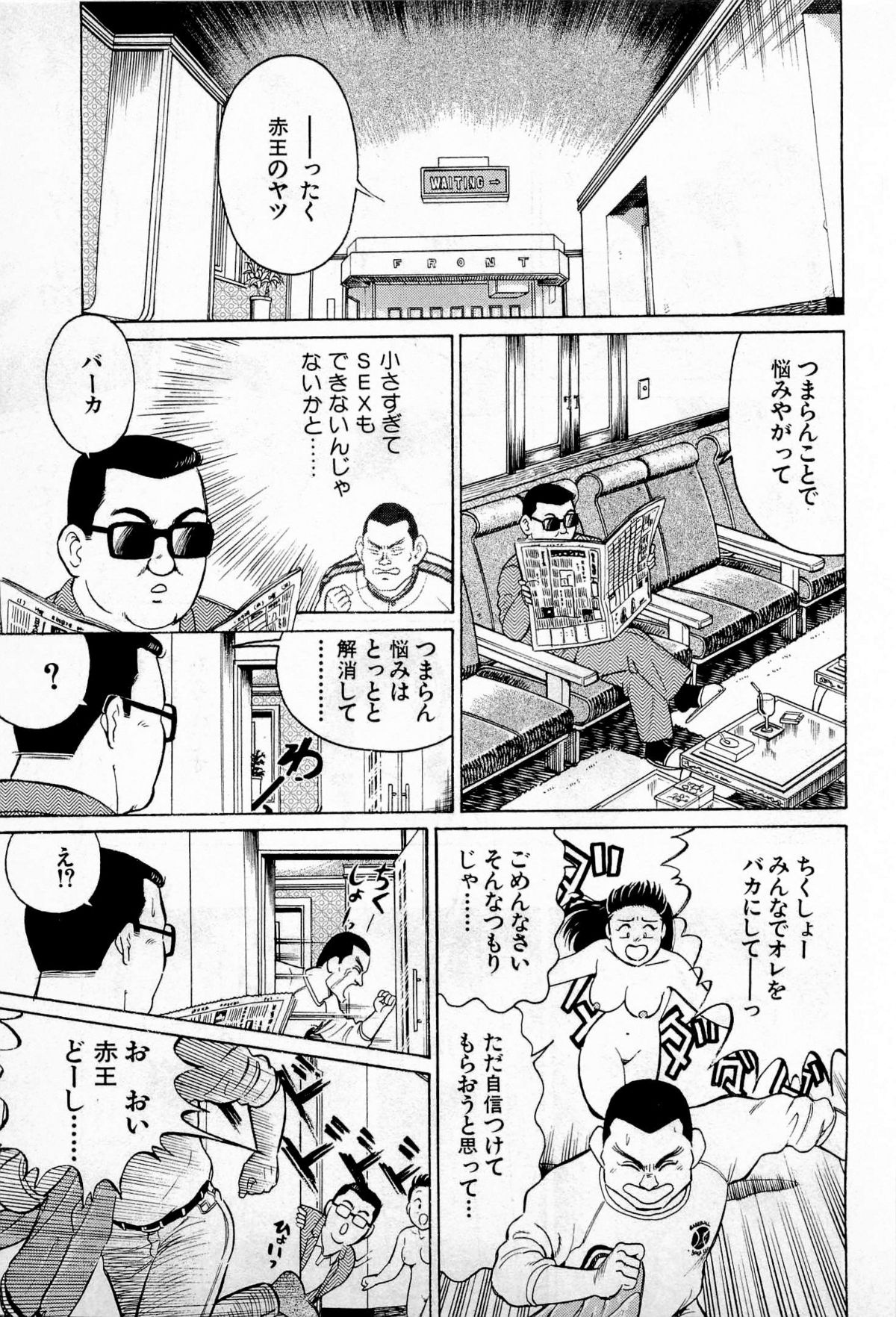 [久寿川なるお] SOAPのMOKOちゃん Vol.1