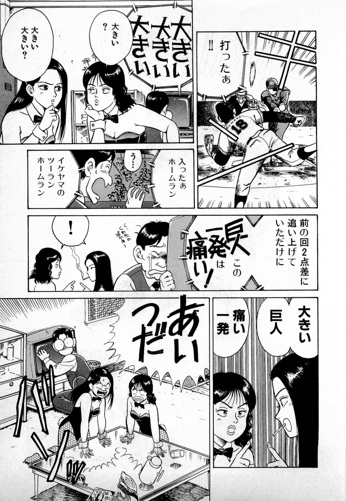 [久寿川なるお] SOAPのMOKOちゃん Vol.1