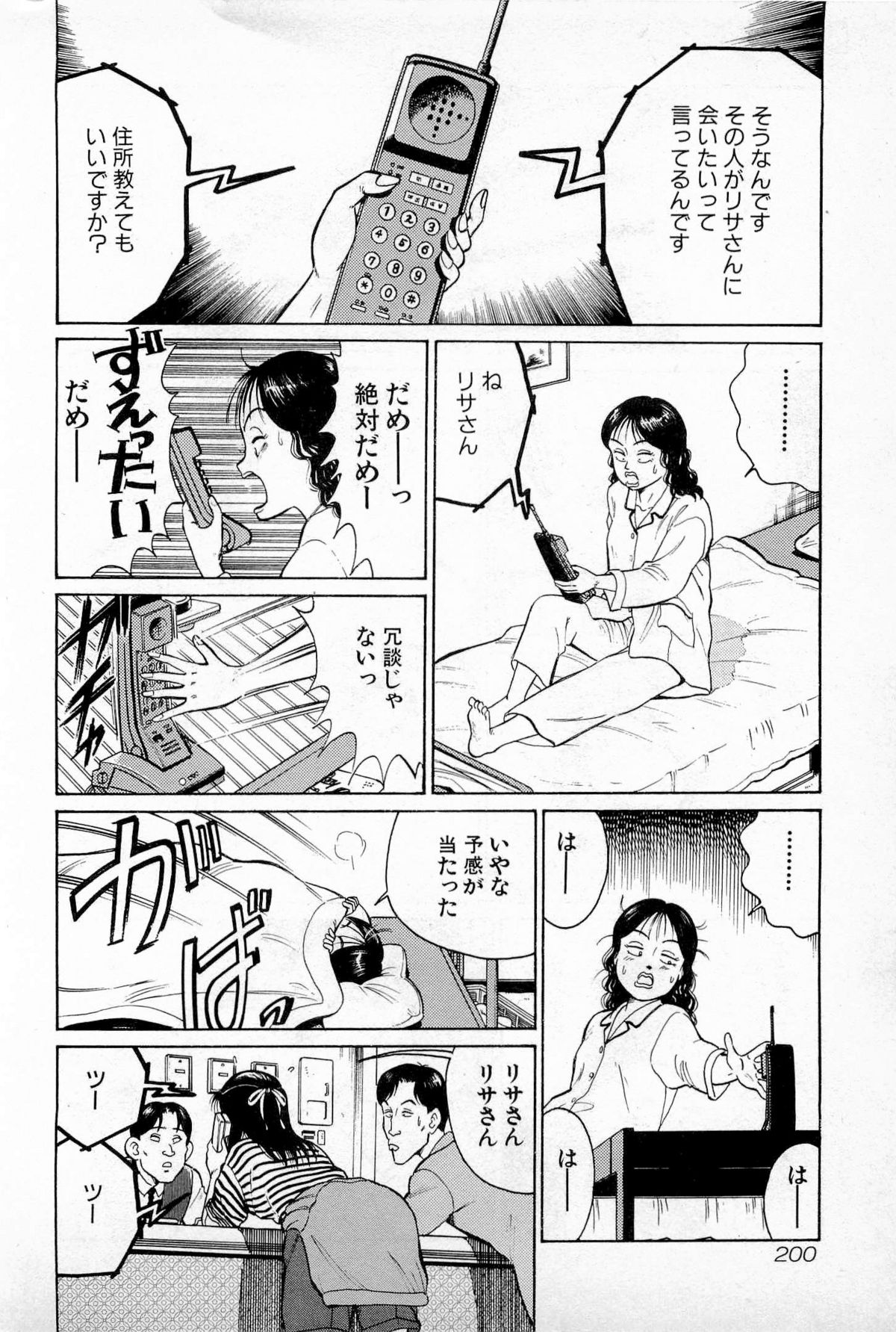 [久寿川なるお] SOAPのMOKOちゃん Vol.1