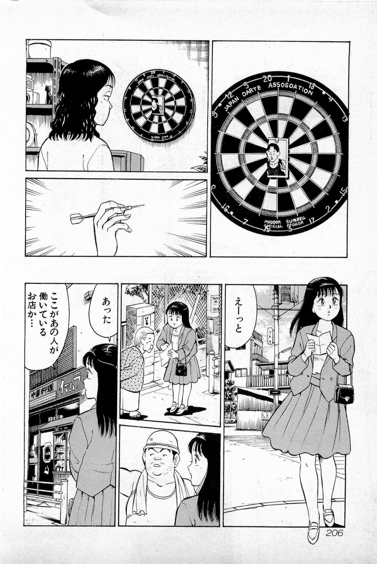 [久寿川なるお] SOAPのMOKOちゃん Vol.1