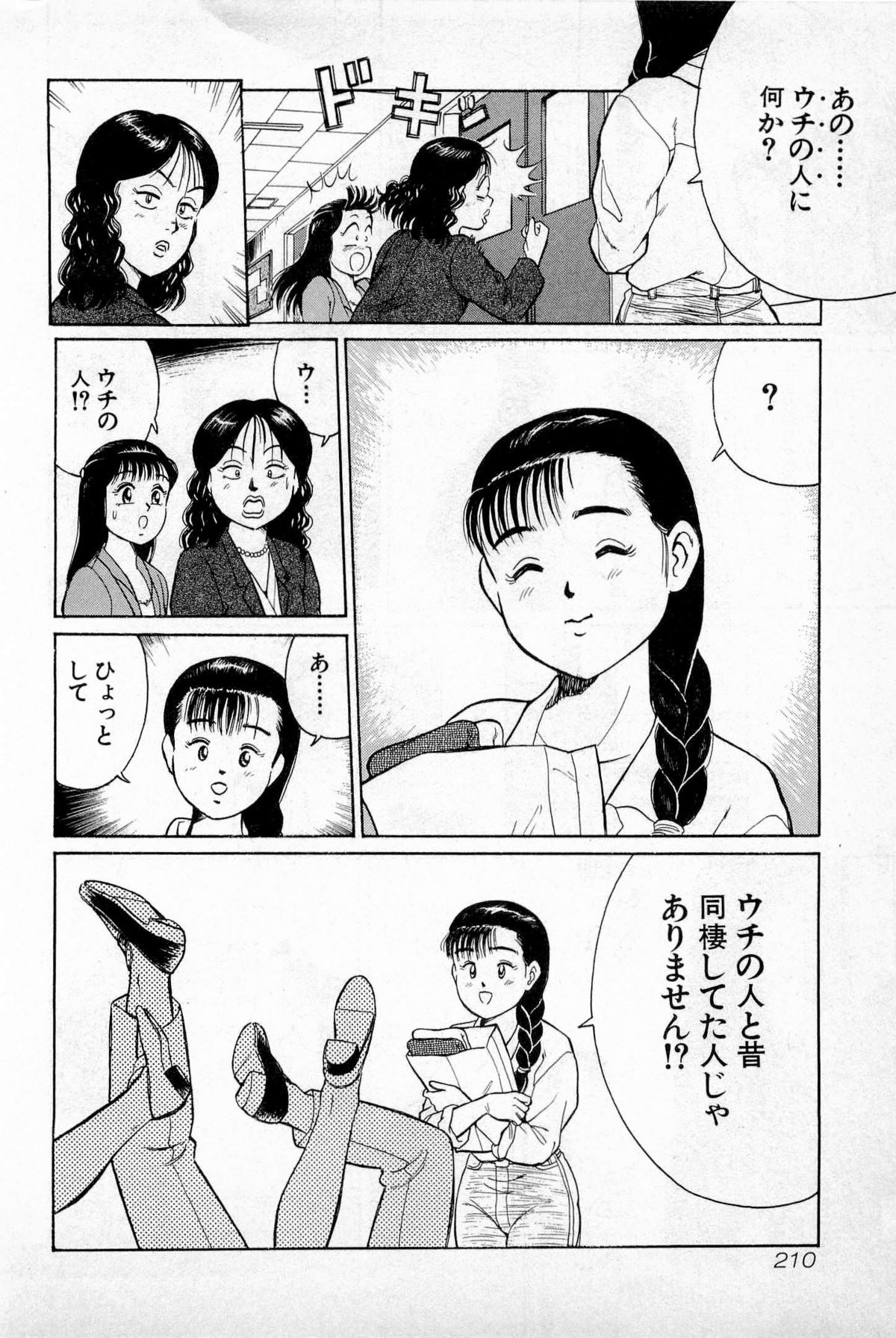 [久寿川なるお] SOAPのMOKOちゃん Vol.1