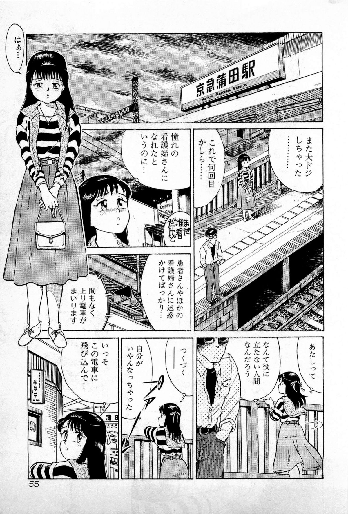 [久寿川なるお] SOAPのMOKOちゃん Vol.1