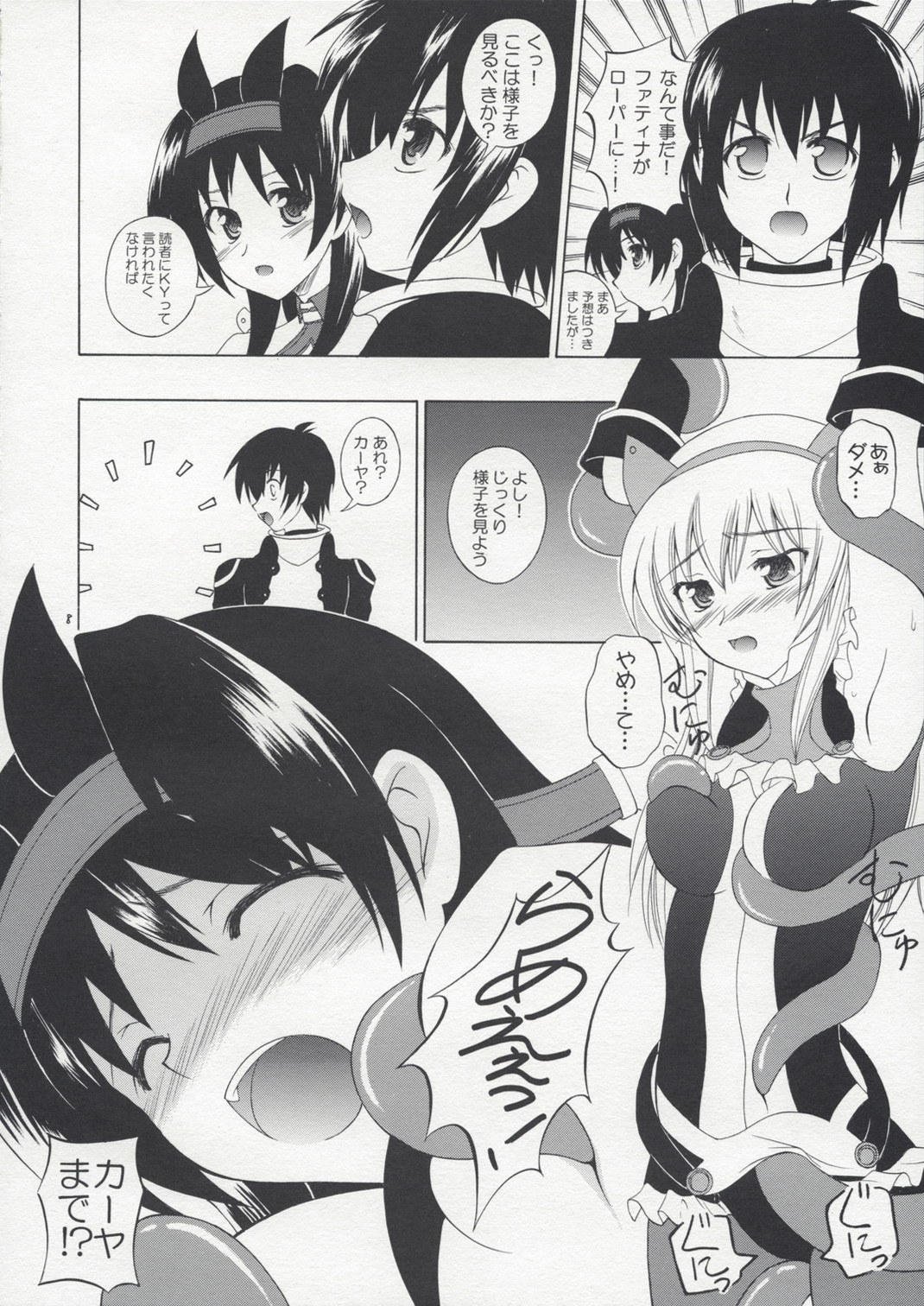 (コミコミ12) [RED RIBBON REVENGER (魔公子 , たいれる) Oh! promise (ドルアーガの塔)