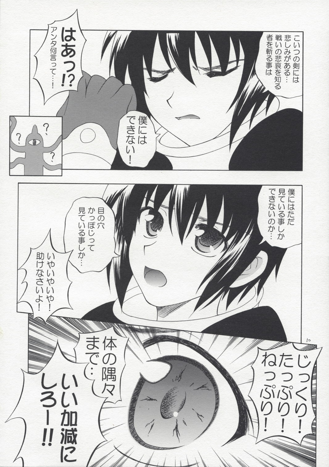 (コミコミ12) [RED RIBBON REVENGER (魔公子 , たいれる) Oh! promise (ドルアーガの塔)