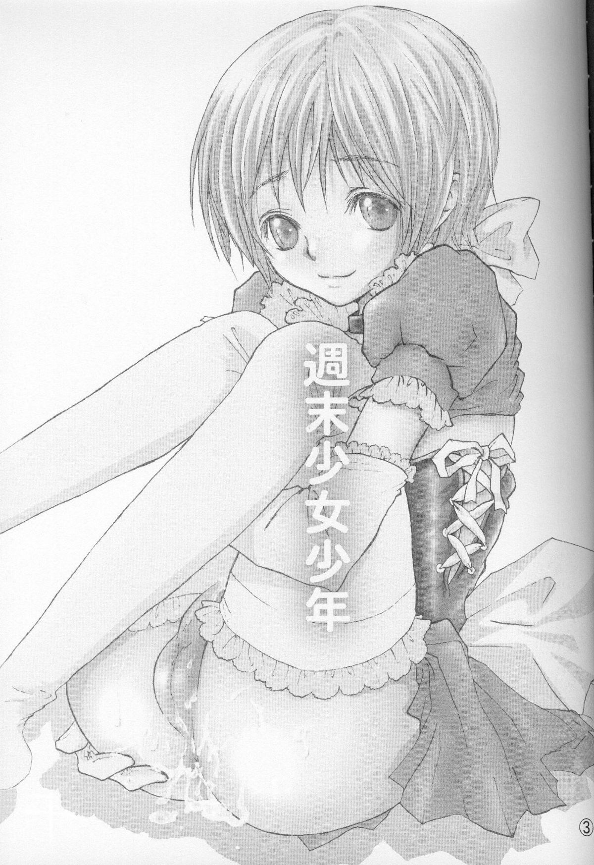 [ZEROCORE (山本モトハ)] 週末少女少年