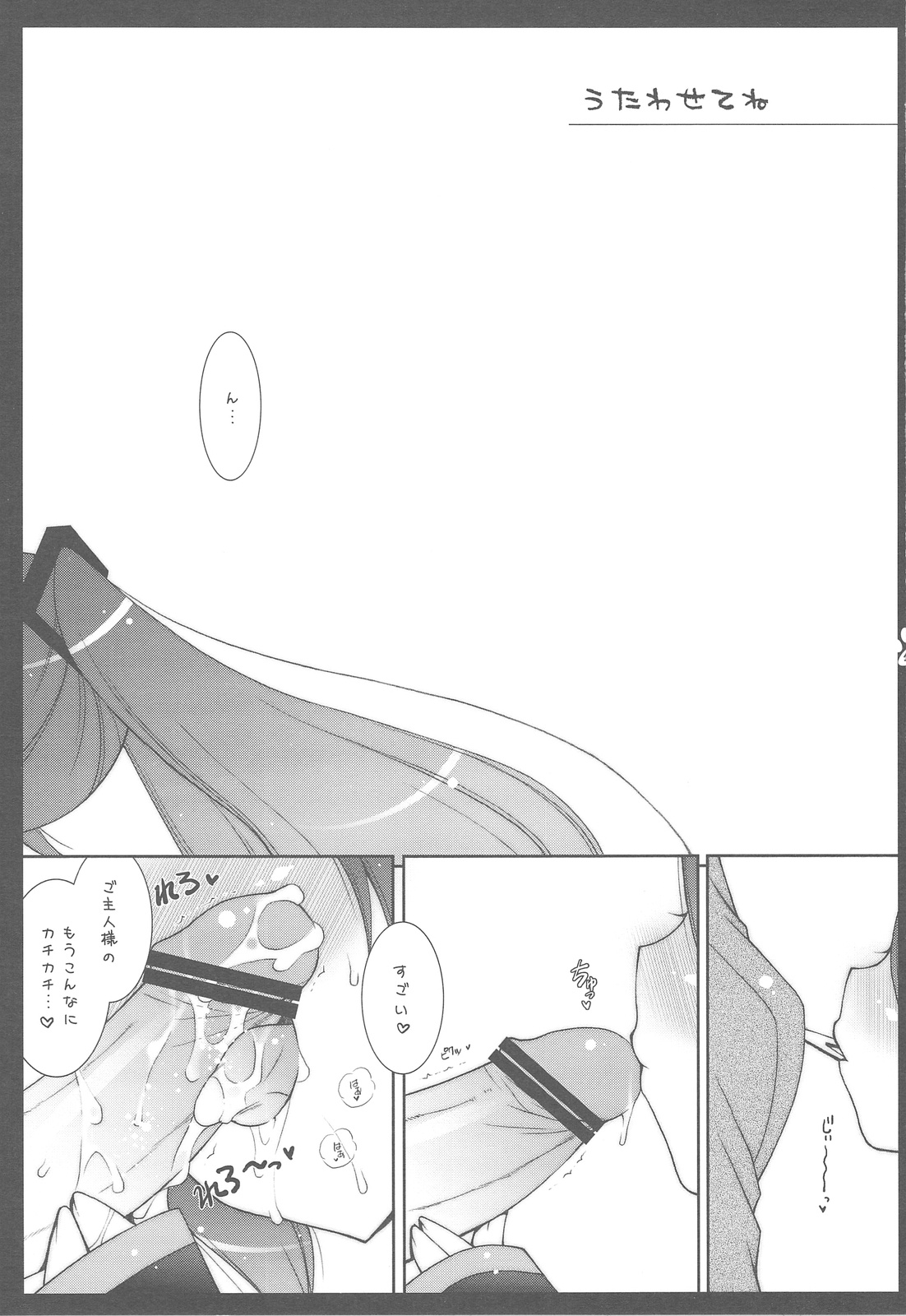 (C77) [しぐにゃん] にゃんだーらんど VOC@LOID総集編 (VOCALOID2)