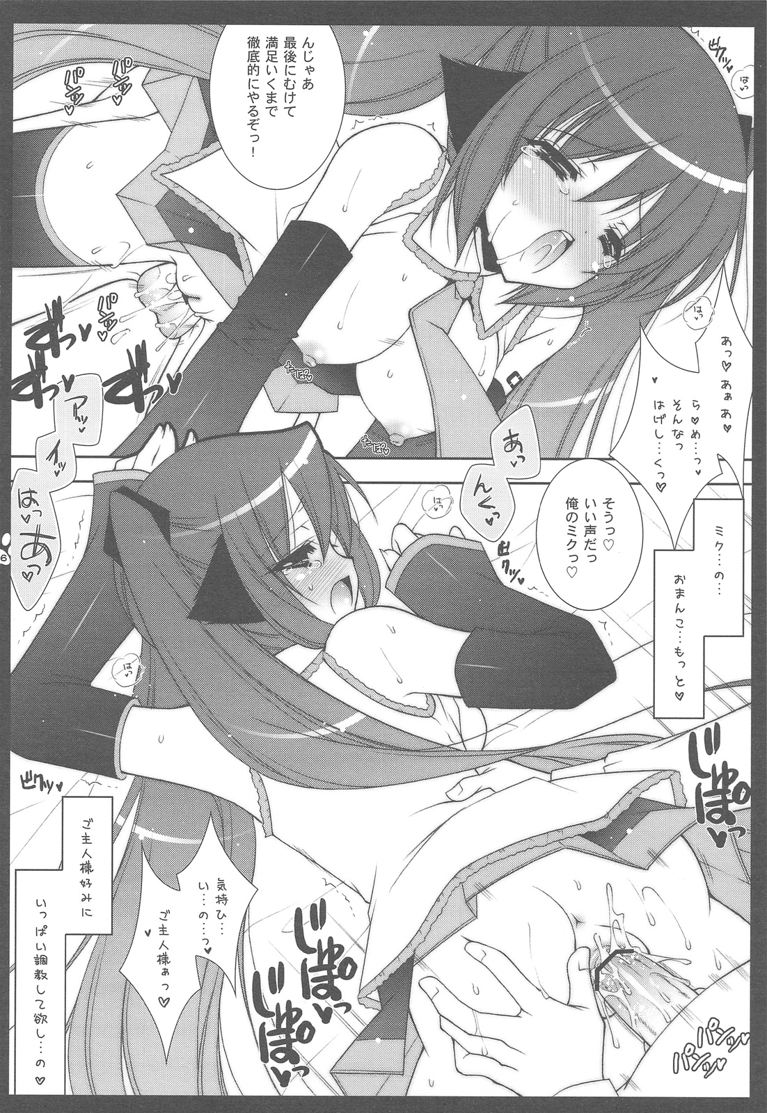 (C77) [しぐにゃん] にゃんだーらんど VOC@LOID総集編 (VOCALOID2)