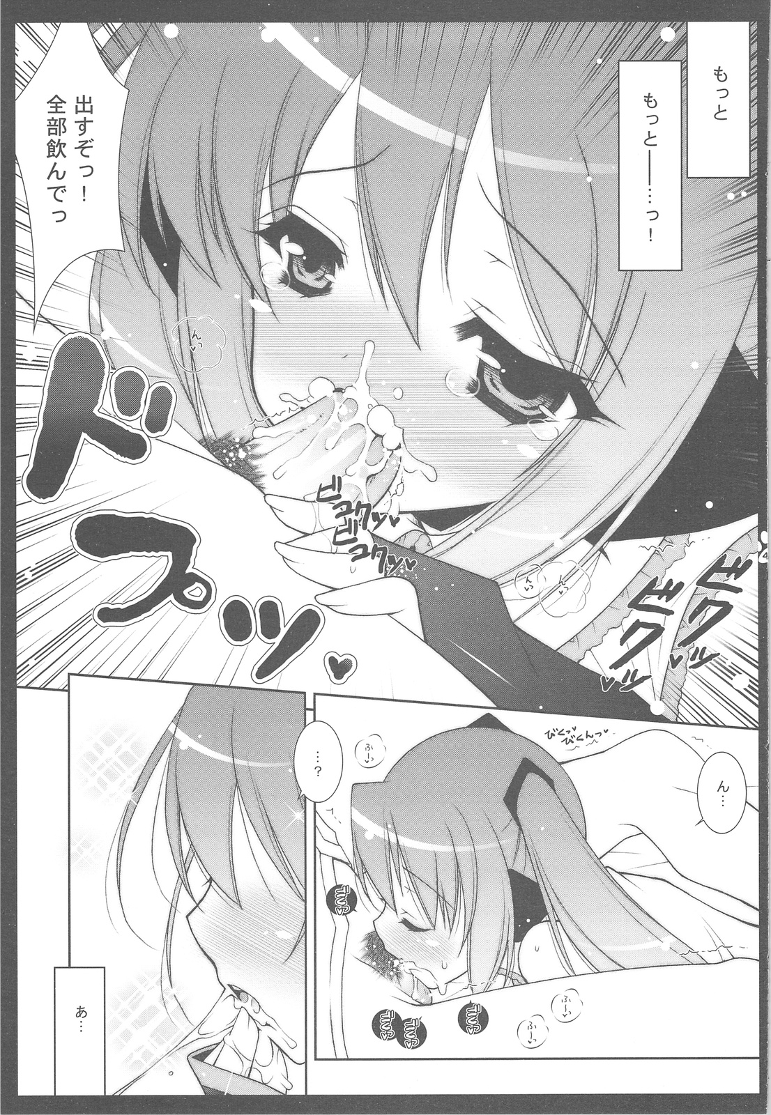 (C77) [しぐにゃん] にゃんだーらんど VOC@LOID総集編 (VOCALOID2)